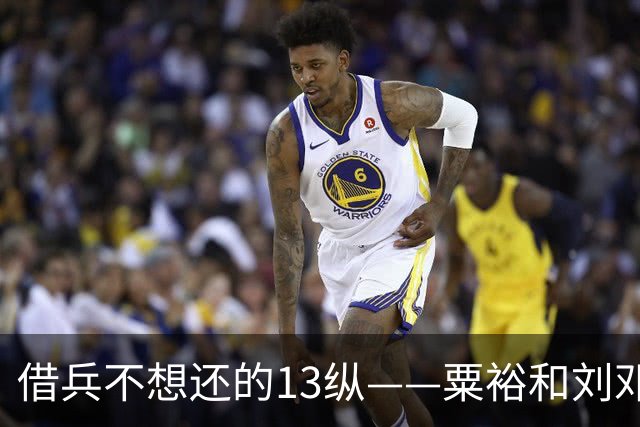 借兵不想还的13纵——粟裕和刘邓的“宝贝